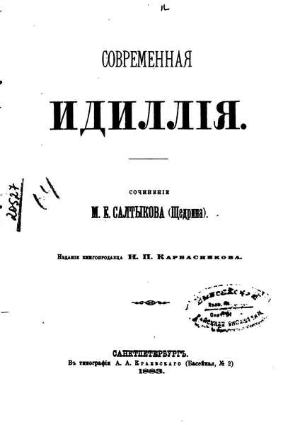 Portada de Modern Idyll