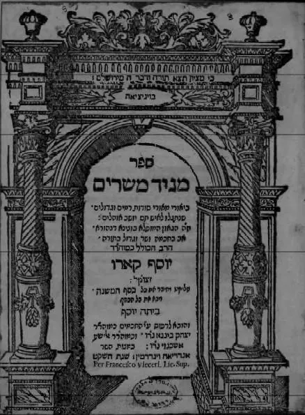 Portada de Maguid Meisharim