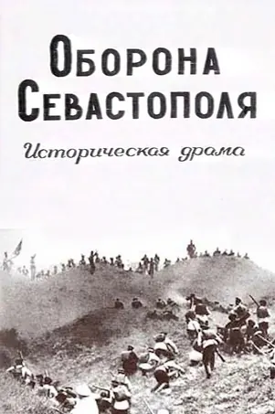 Capa de Oborona Sevastopolya