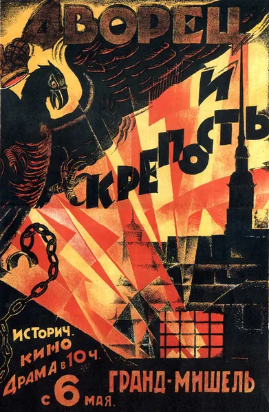 Capa de The Palace and the Fortress
