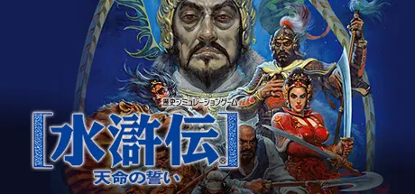 Portada de Bandit Kings of Ancient China