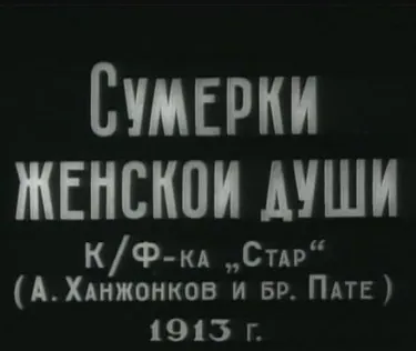 Capa de Sumerki zhenskoy dushi