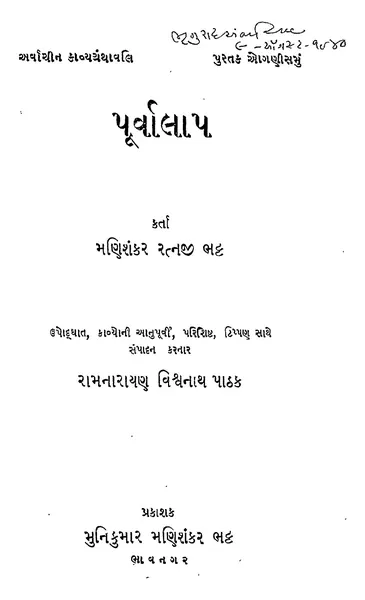 Portada de Purvalap