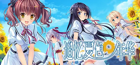 Capa de Summer's Lewd Nostalgia