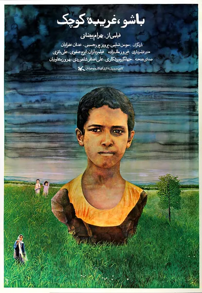 Cover of Bashu, the Little Stranger