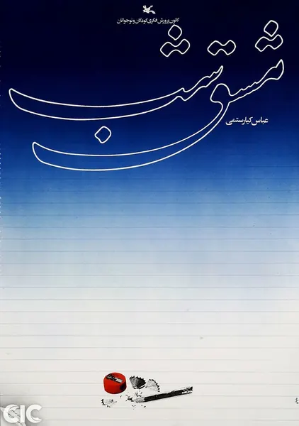 Capa de Homework