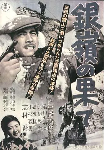 Cover of Snow Trail