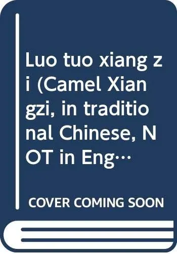 Portada de El camello Xiangzi