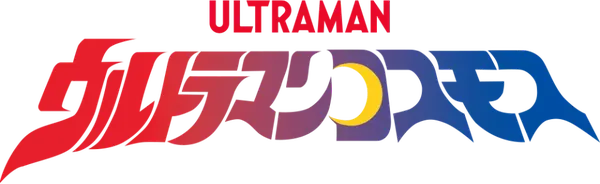 Capa de Ultraman Cosmos