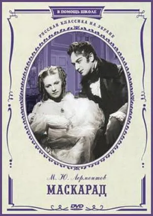 Capa de Masquerade