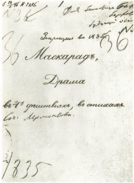 Cover of Masquerade