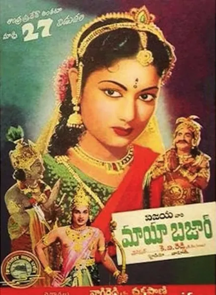Portada de Mayabazar
