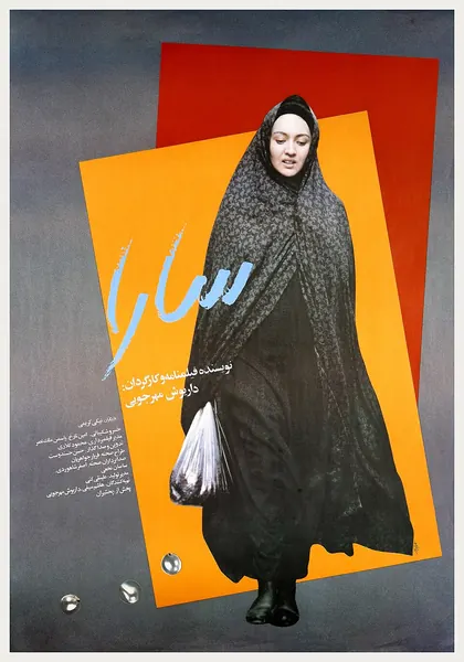 Portada de Sara