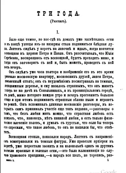 Cover of Three Years
