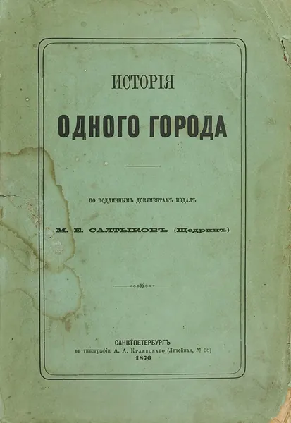 Portada de The History of a Town