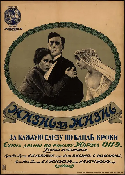 Capa de Zhizn za zhizn