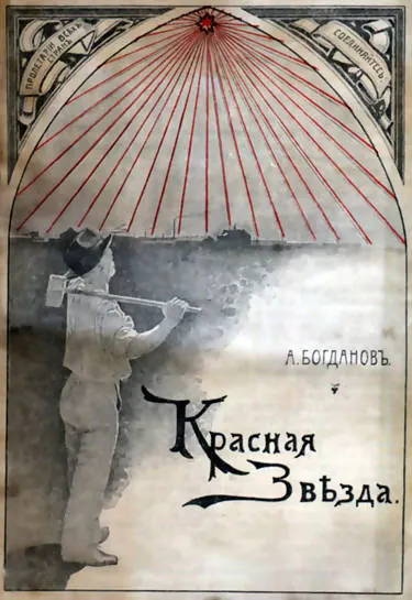 Portada de Red Star