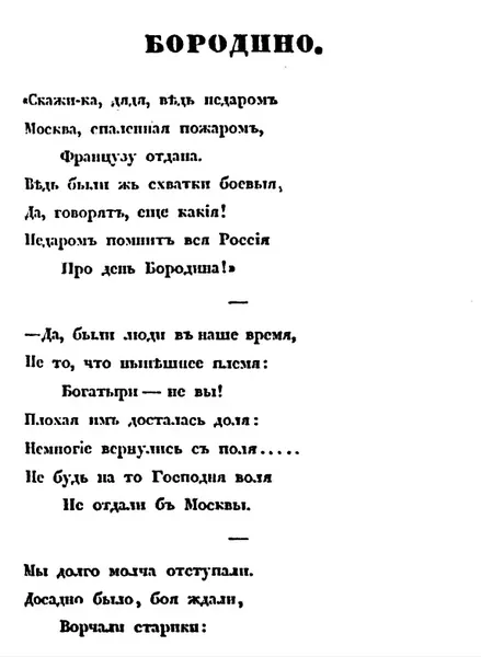 Portada de Borodino