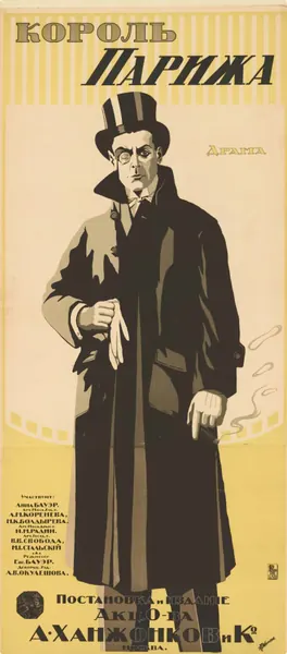 Portada de El rey de París