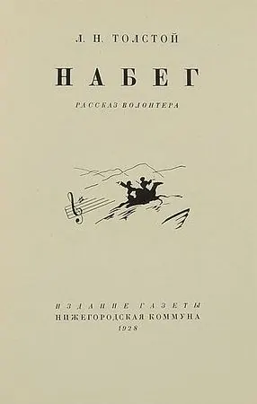 Cover of The Raid