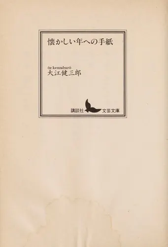 Portada de Cartas a los años de nostalgia