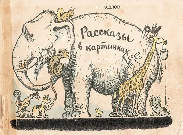 Portada de The Cautious Carp and Other Fables in Pictures