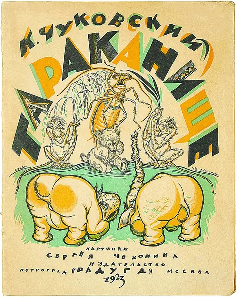 Portada de Tarakanishche