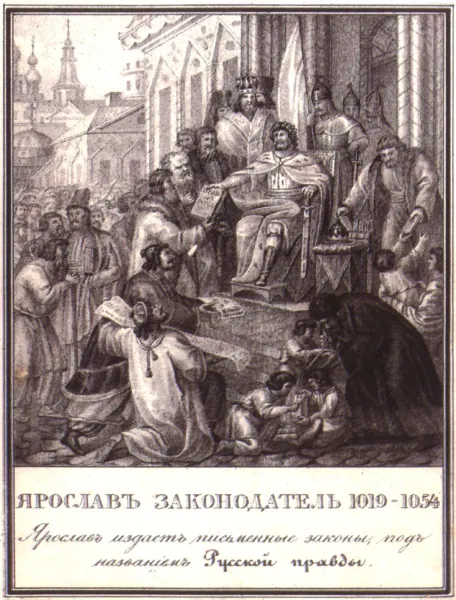 Capa de Church Statute of Prince Yaroslav