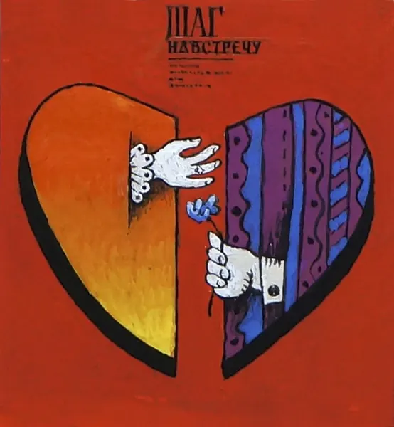 Cover of Step Forward
