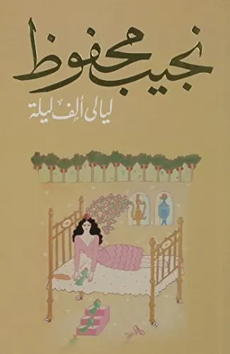 Portada de Arabian Nights and Days