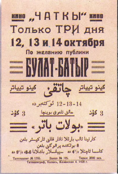 Capa de Bulat-Batır