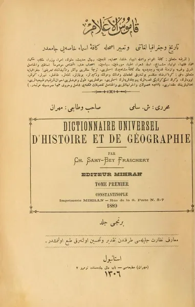 Capa de Qāmūs al-ʾaʿlām