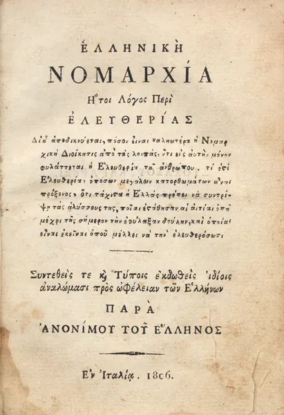 Cover of Hellenic Nomarchy