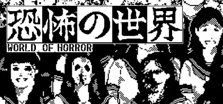 Cover of World of Horror