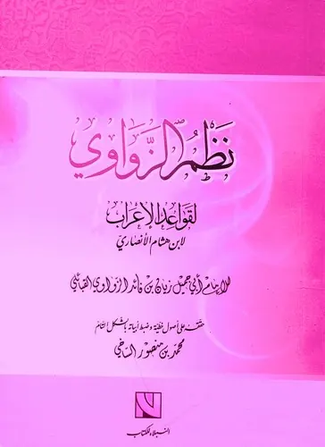 Capa de Poem of Sidi Boushaki