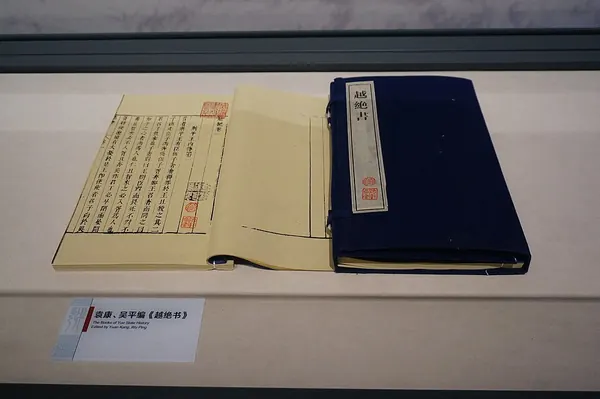 Capa de Yuejue shu