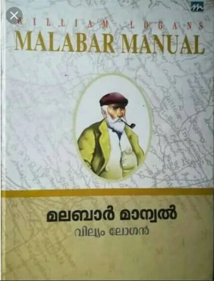 Cover of Malabar Manual