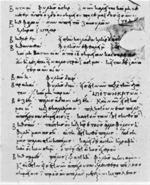 Cover of Onomasticon (Eusebius)
