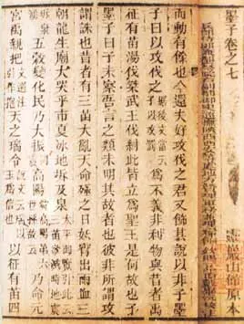Cover of Mozi