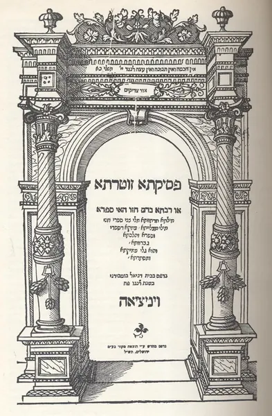 Capa de Midrash Lekach Tov