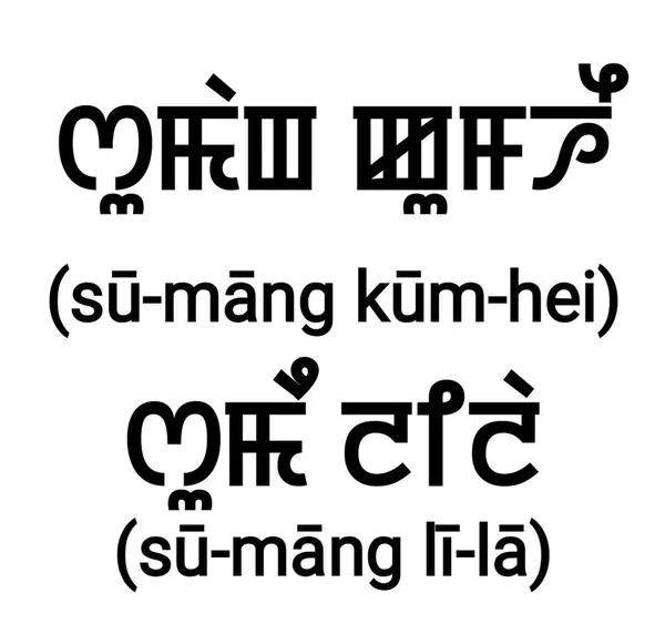 Portada de Shumang Kumhei