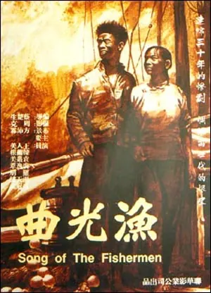 Capa de Song of the Fishermen