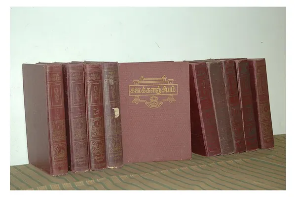 Cover of Tamil Encyclopedia