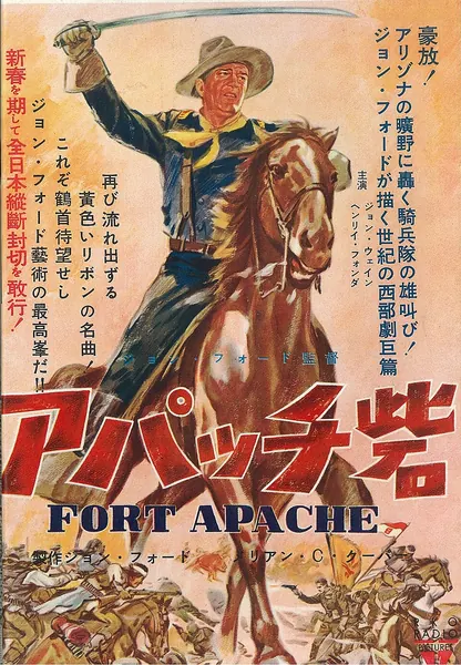 Portada de Fort Apache