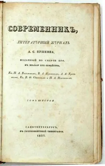 Cover of The Snowstorm