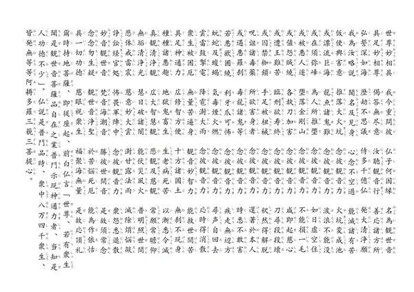 Capa de Tiān Pǐn Miàofǎ Liánhuá Jīng