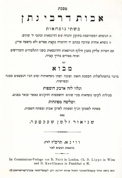 Portada de Avot de Rabí Natán