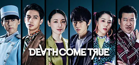 Capa de Death Come True