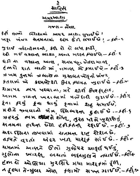 Portada de Amar Asha