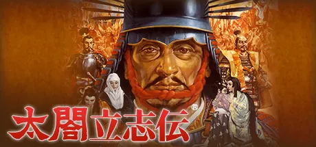 Portada de Taiko Risshiden